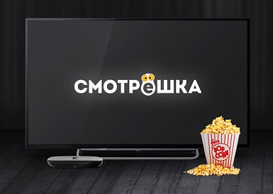 Смотрешка, Ойсхара Смотрешка, Ойсхара
